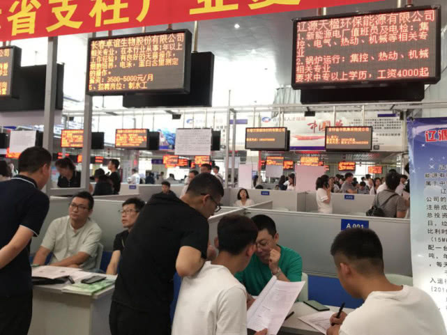 拜泉人才市场